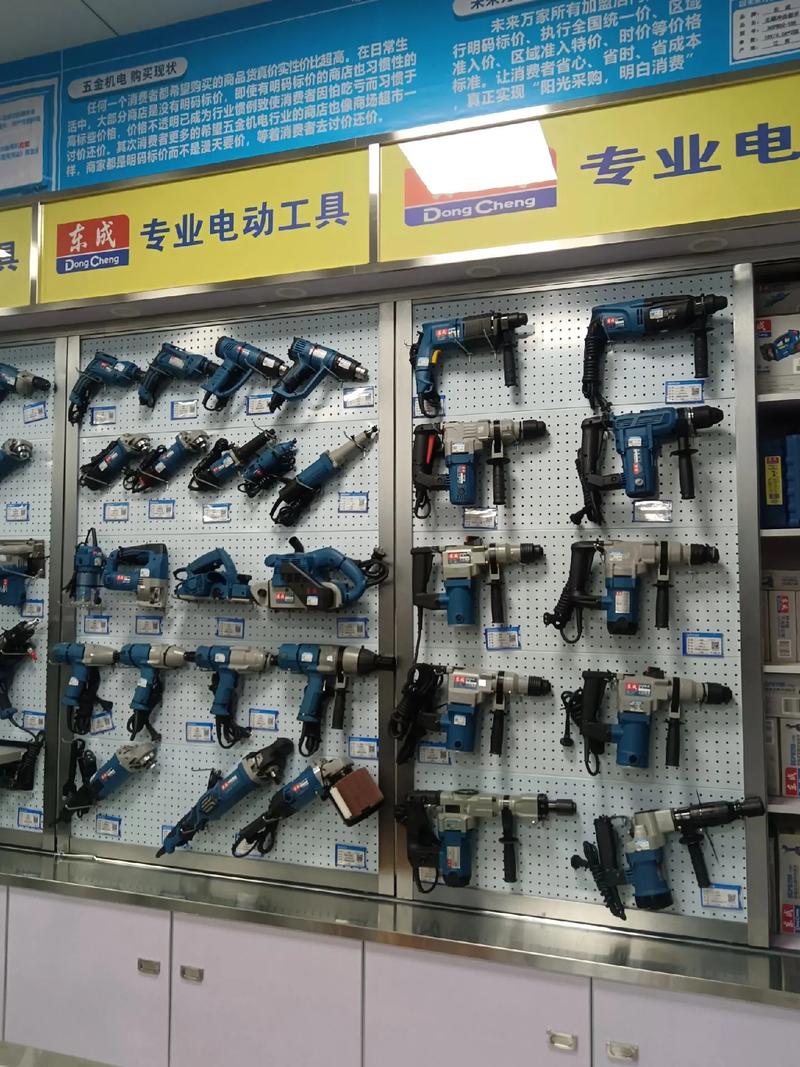 未來萬家五金機電(芮城店)(原力劍電動工具店)遷往地址:洞賓