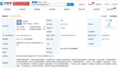 小鵬汽車布局梅州 成立銷售服務(wù)公司，拓展新能源車銷售與租賃業(yè)務(wù)